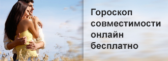 Совместимость Совместимость
